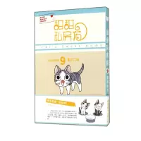音像甜甜私房猫(9重出江湖)(日)湖南彼方|译者:张子祎
