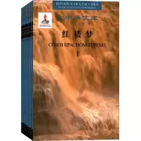 音像红楼梦(清)曹雪芹 著;(苏)弗·帕纳秀克 译