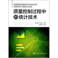 音像质量控制过程中的统计技术杨鑫//刘文长