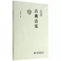 音像走进古典音乐陆家佑