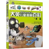 音像雾霾韩国波波讲故事 编 沈家佳 译 (韩)金德英 绘