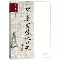 音像中华图像文化史(图像卷下)于向东|总主编:韩丛耀