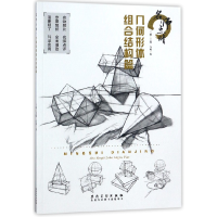 音像名师点睛(几何形体组合结构篇)白朔|编者:王越
