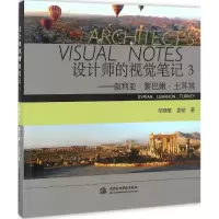 音像设计师的视觉笔记邹瑚莹,袁镔 著