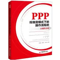 音像PPP融模式下的操作流程的合规分析徐姣姣//徐炳生//邵卫国