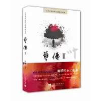 音像孽债(Ⅱ)/当代文学名家长篇精品书系叶辛