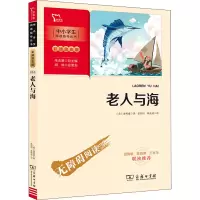 音像老人与海(美)海明威