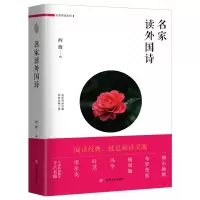 音像名家读外国诗/名家领读系列编者:西渡