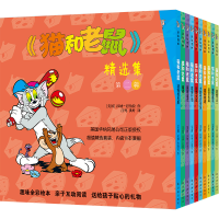 音像猫和老鼠精选集(第2辑共10册)(美国)汉纳-巴伯拉