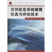 音像空间信息系统建模与评估技术熊伟 等 著