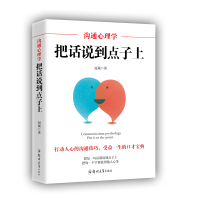 音像沟通心理学(把话说到点子上)冠诚