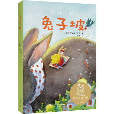 音像兔子坡罗伯特·罗素