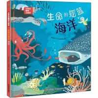 音像生命的摇篮 海洋作者