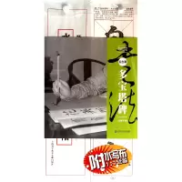 音像颜真卿多宝塔碑/水写布近临字帖列施志伟