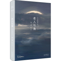 音像老人与海(美)海明威 等