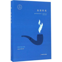 音像莫斯科佬(俄罗斯)米哈伊尔·波波夫 著;贝文力 译