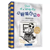 音像小屁孩日记(精装双语版)31——燃动校运会杰夫·金尼