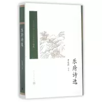 音像乐府诗选/中国古典文学读本丛书典藏校注:曹道衡