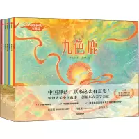 音像中国神话有意思(全7册)牟艾莉