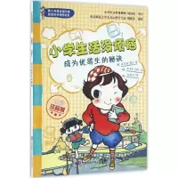 音像成为优等生的秘诀(韩)徐志源 著;金美玲 译