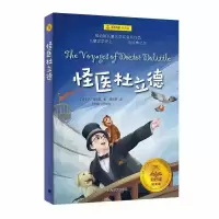 音像怪医杜拉德(美)休·洛夫廷