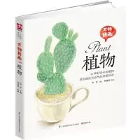 音像万物我画宋洋 主编;韩艳茹 绘画