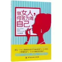 音像做女人何苦为难自己马永霞