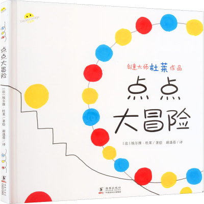音像点点大冒险作者