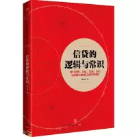 音像信贷的逻辑与常识刘元庆