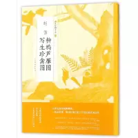 音像赵佶柳鸦芦雁图写生珍禽图/中国绘画名品编者:上海书画出版社
