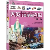 音像服饰韩国波波讲故事 编 易乐文 译 (韩)郑秀英 绘