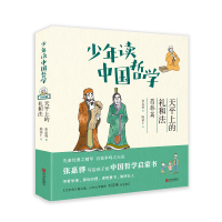 音像天平上的礼和法张嘉骅