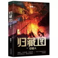 音像归藏图之引渡人郭敖