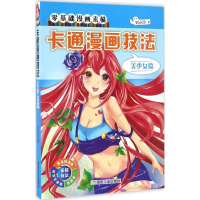 音像卡通漫画技法刘小沙 著