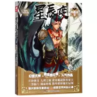 音像星辰变(典藏版3)我吃西红柿