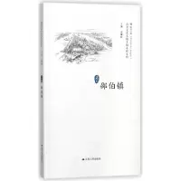 音像邵伯镇/历史文化名城名镇名村系列总主编:徐耀新