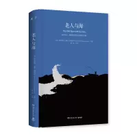 音像老人与海(精)(美)欧内斯特·米勒·海明威|译者:赵西