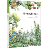 音像植物怎样奋斗苗德岁