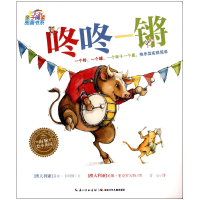 音像咚咚一锵/海豚绘本花园