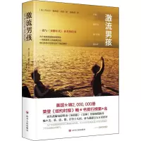 音像激流男孩(美)丹尼尔·詹姆斯·布朗