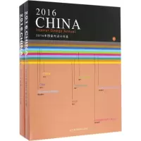 音像2016中国室内设计年鉴陈卫新 主编