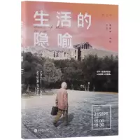音像生活的隐喻安孜