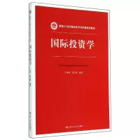 音像国际学(新编21世纪国际经济与贸易系列教材)卢进勇//郜志雄