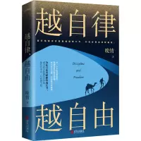 音像越自律 越自由晚情