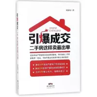 音像引爆成交(二手房这样卖出单)闵新闻