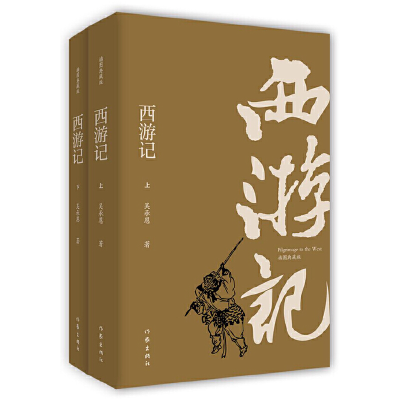 音像西游记(插图典藏版)(上下)吴承恩