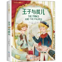 音像王子与贫儿(美)马克·吐温