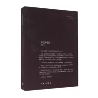 音像不正襟表白/玉雕艺术家丛书崔磊|主编:博观