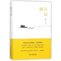 音像游日记(精)止庵|绘画:止庵