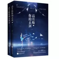 音像请开始你的表演(上下)轻轻